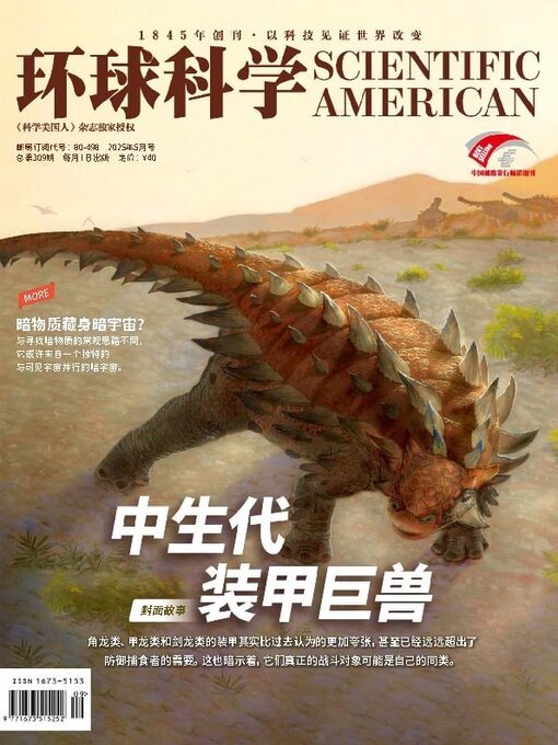 Détails du titre pour Scientific American Chinese Edition par Global Science - Disponible
